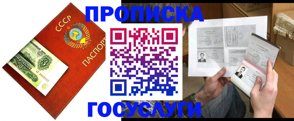 временная регистрация купить в Кореновске