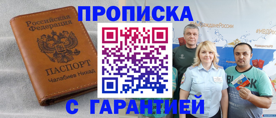 регистрация в Кореновске