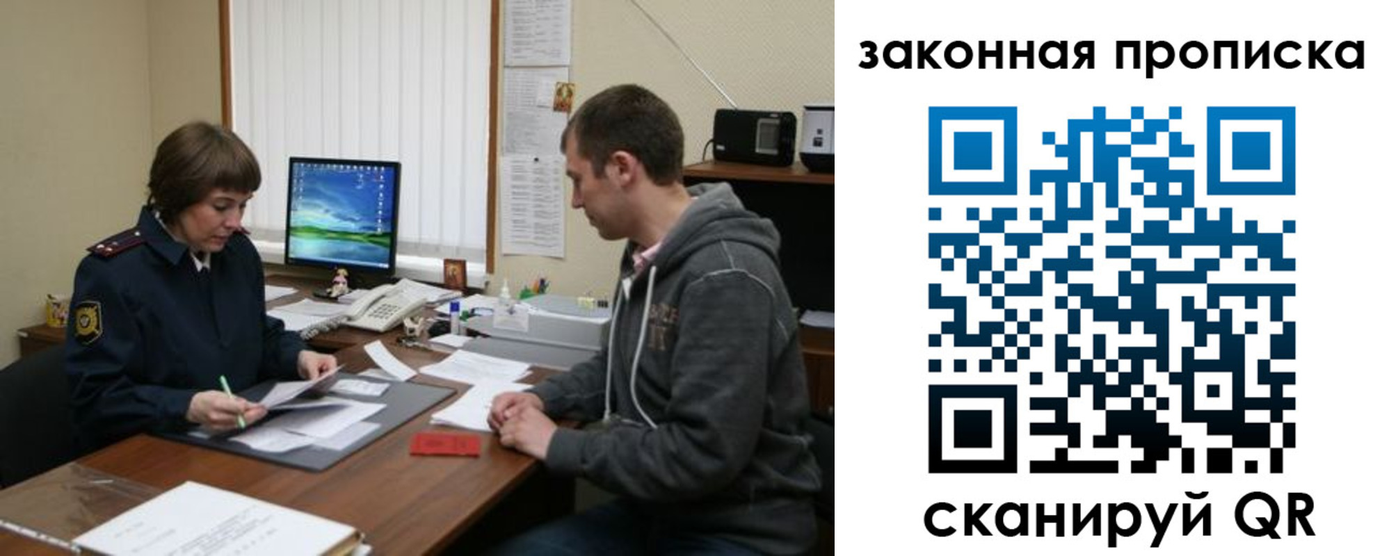 прописка гарантия в Кореновске