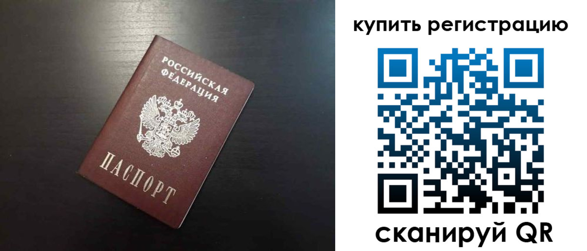 регистрация в Кореновске