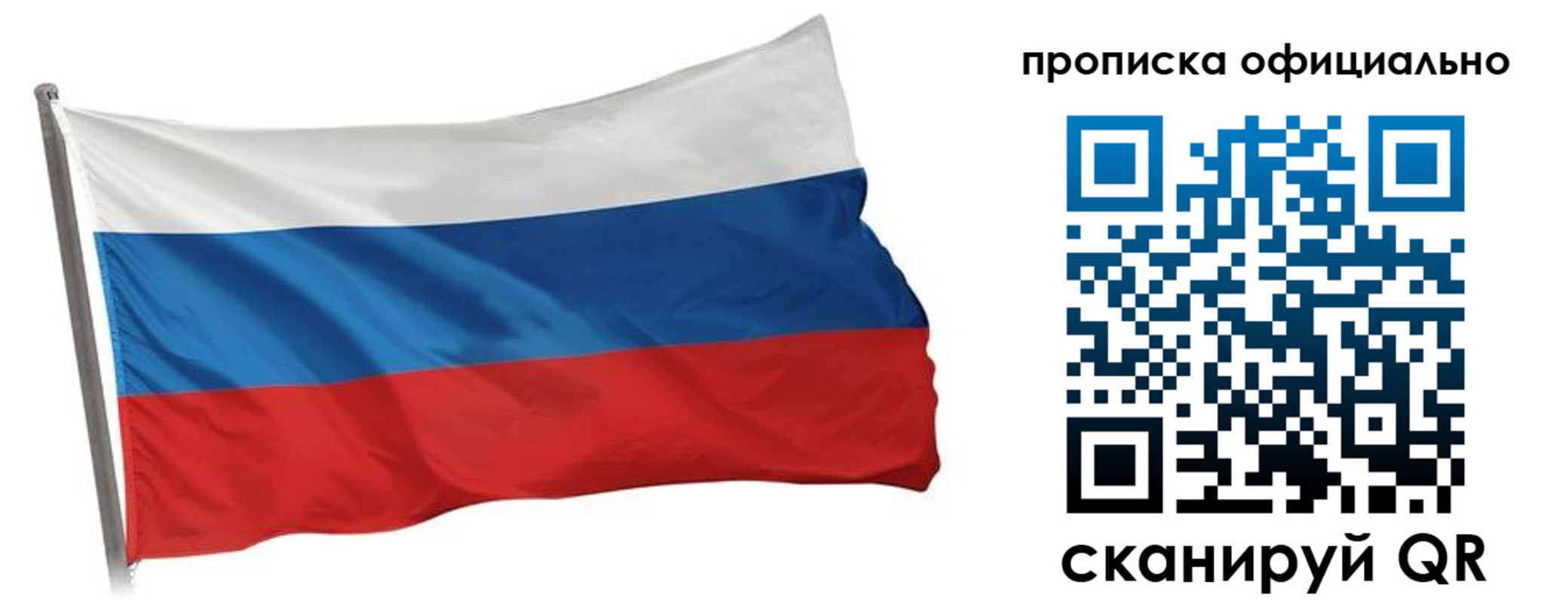 прописка в Кореновске