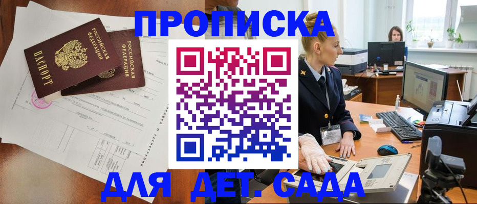 временная регистрация недорого в Кореновске