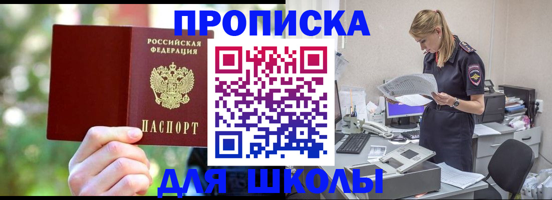 временная регистрация собственник в Кореновске