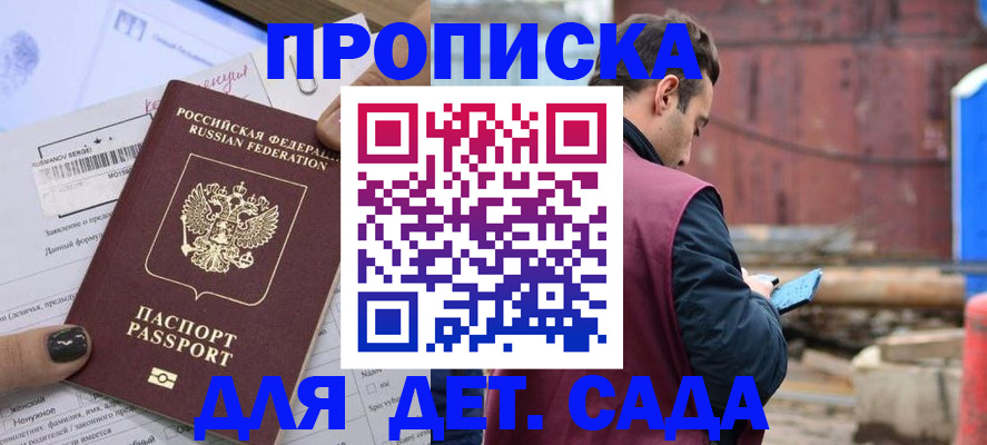 временная регистрация купить в Кореновске