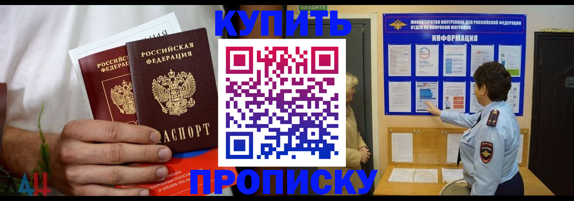 временная регистрация собственник в Кореновске